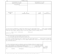 전략물자수입증명서 (1) 전략물자수입증명서 (1)